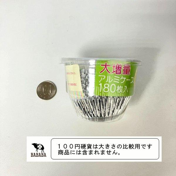 大増量アルミケース 6号 180枚入 : 100円雑貨&日用品卸-BABABA - 通販