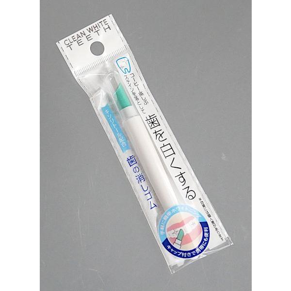 歯の消しゴム キシリトール配合 (100円ショップ 100円均一 100均一 100