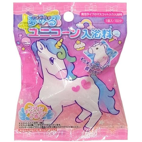 入浴剤 夢みるユニコーン コットンキャンディーの香り マスコット入 種類指定不可 Pavlovastudio Ru