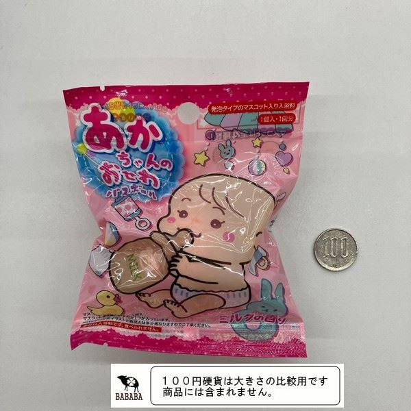 あかちゃんのおせわバスボール ミルクの香り ［種類指定不可］ (100円