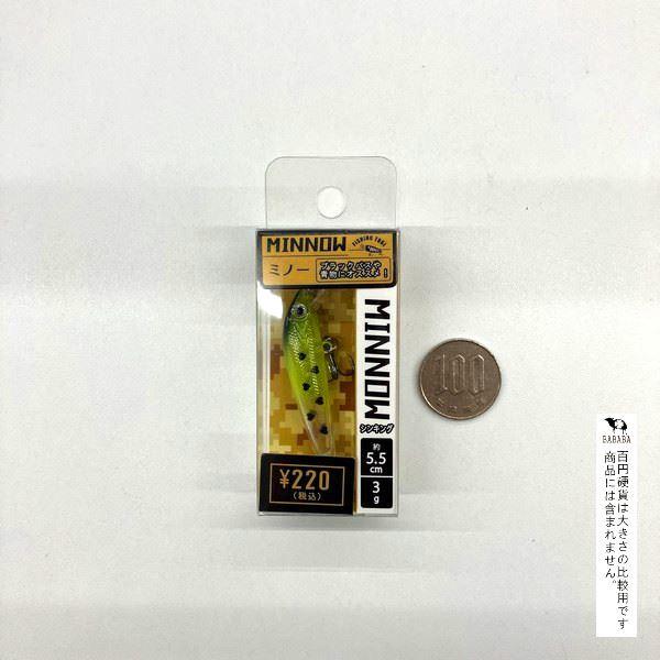 ミノーシンキング 5.5cm 3g ［柄指定不可］ : 100円雑貨&日用品卸