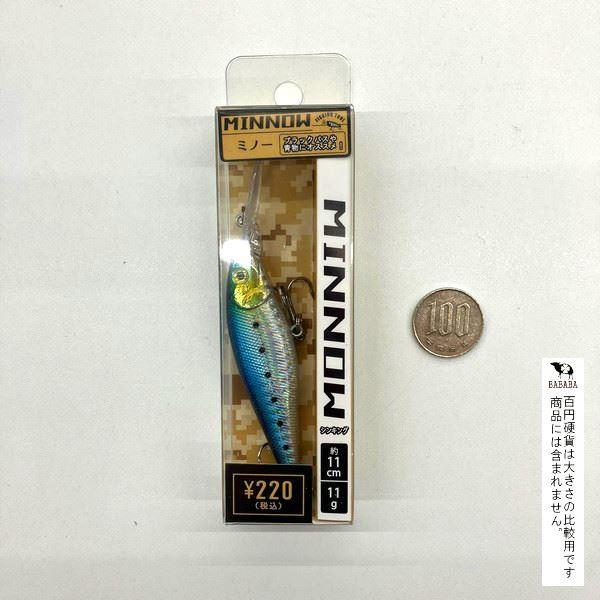 ミノーシンキング 11cm 11g ［柄指定不可］ : 100円雑貨&日用品卸