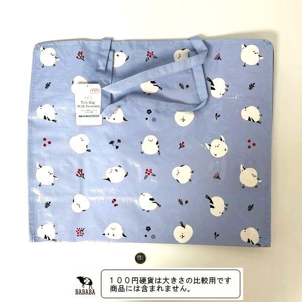 ファスナー付きトートバッグ シマエナガ柄 48×40×マチ20cm : 100円雑貨