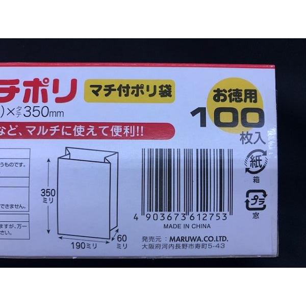 マチ付ポリ袋 マルチポリ ボックスタイプ Mサイズ(35×19×マチ6cm マチ付ポリ袋 マルチポリ ボックスタイプ Mサイズ(35×19×マチ6cm