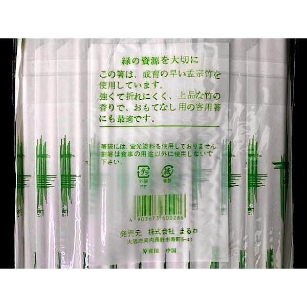 竹割箸 竹風鈴 箸袋入 20膳入 : 100円雑貨&日用品卸-BABABA - 通販