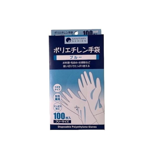 使い捨てポリ手袋 ブルー 左右兼用 フリーサイズ 100枚入 (100円