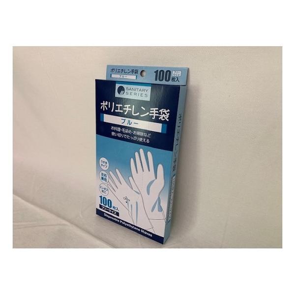 使い捨てポリ手袋 ブルー 左右兼用 フリーサイズ 100枚入 (100円