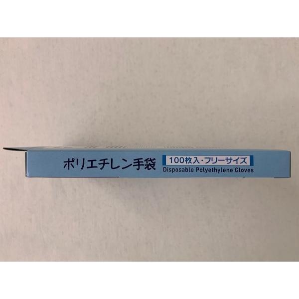 使い捨てポリ手袋 ブルー 左右兼用 フリーサイズ 100枚入 (100円