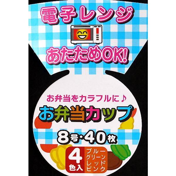 お弁当カップ チェック柄 8号(底径4.5×高さ2.8cm) 40枚入 (100円