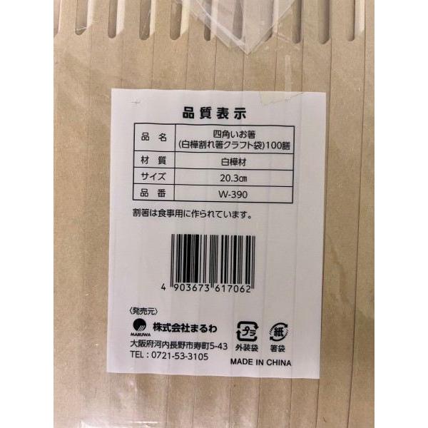 四角いお箸 白樺割れ箸クラフト袋 100膳入 : 100円雑貨&日用品卸