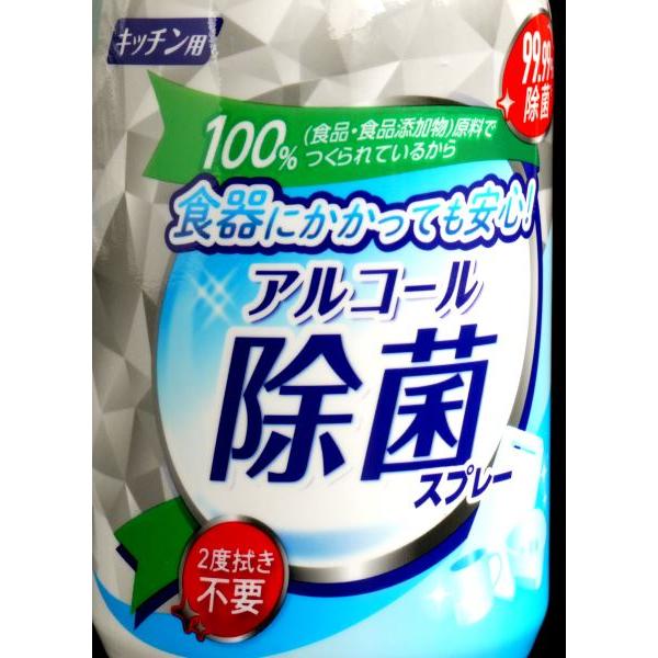 未使用品アルコールスプレーお掃除など　　 Amazon | ライオンケミカル キッチン用 アルコール除菌スプレー 100