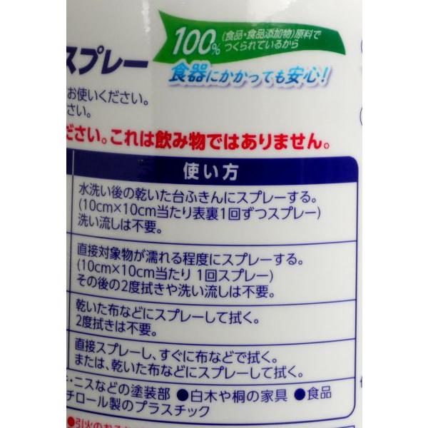 未使用品アルコールスプレーお掃除など　　 楽天市場】掃除 用 アルコール スプレーの通販