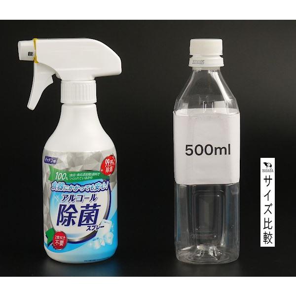 キッチン用アルコール除菌スプレー 本体 400ml : 100円雑貨&日用品卸