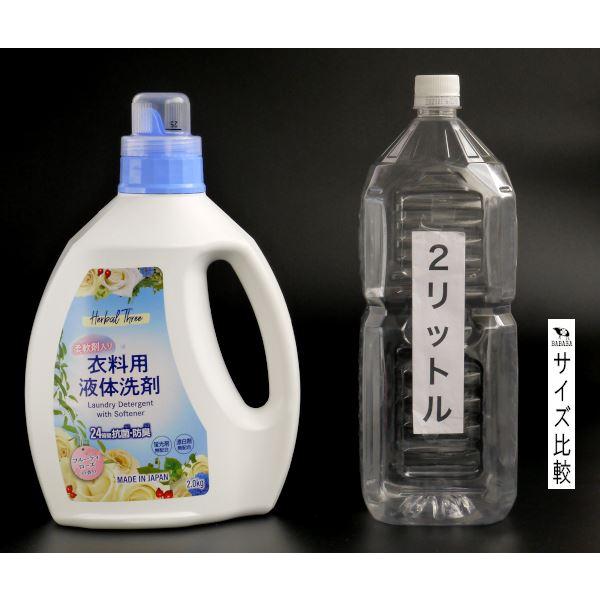 柔軟剤入り衣料用液体洗剤 ハーバルスリー フルーティローズの香り 2.0
