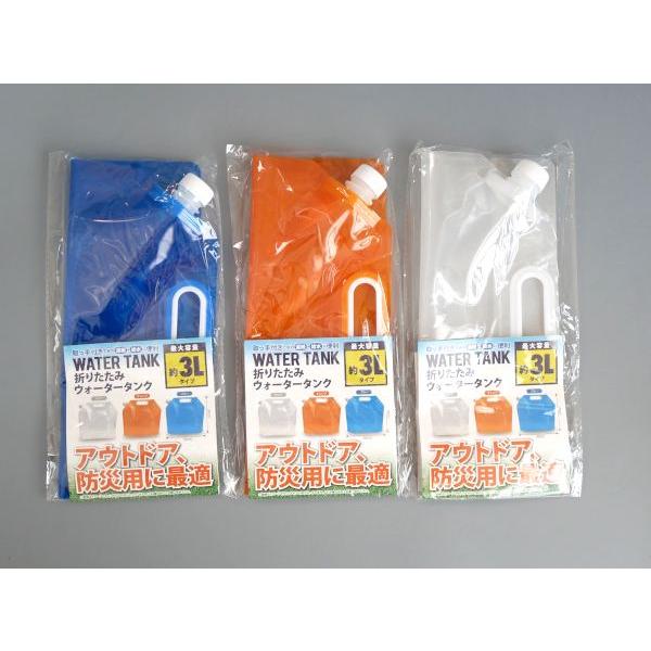 折りたたみウォータータンク 容量3L ［色指定不可］ : 100円雑貨 