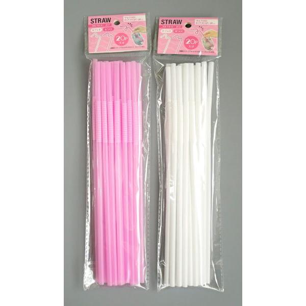 変形ストロー 20本入 ［色指定不可］ (100円ショップ 100円均一 100 