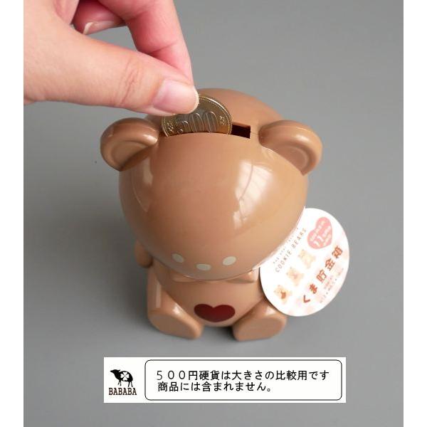 くま貯金箱 12×8.5×8cm ［色指定不可］ (100円ショップ 100円均一 100
