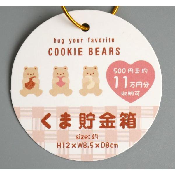 くま貯金箱 12×8.5×8cm ［色指定不可］ (100円ショップ 100円均一 100