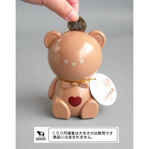 くま貯金箱 12×8.5×8cm ［色指定不可］ (100円ショップ 100円均一 100