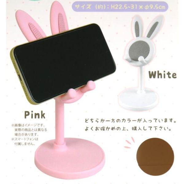 伸縮式スマホスタンド ラビット ［色指定不可］ : 100円雑貨&日用品卸