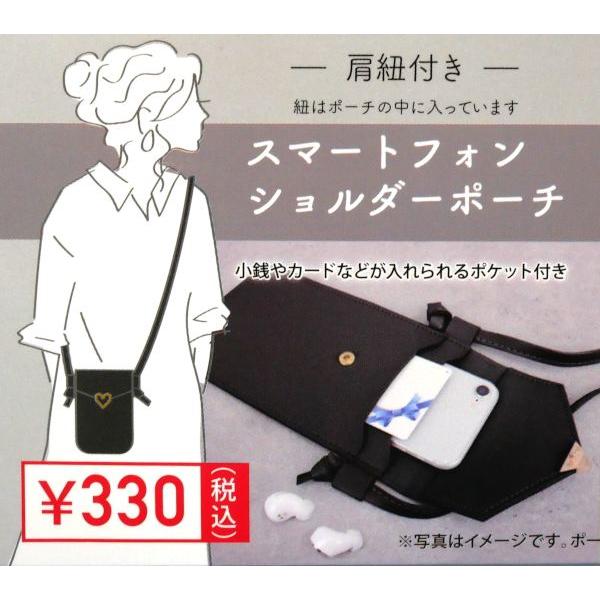 スマホショルダーポーチ ブラック : 100円雑貨&日用品卸-BABABA - 通販