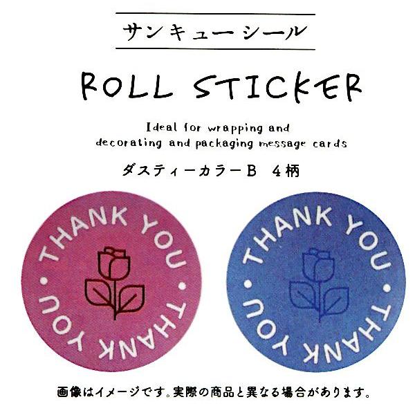 サンキューシール ダスティーカラー 約500枚入 ［色柄指定不可］ (100