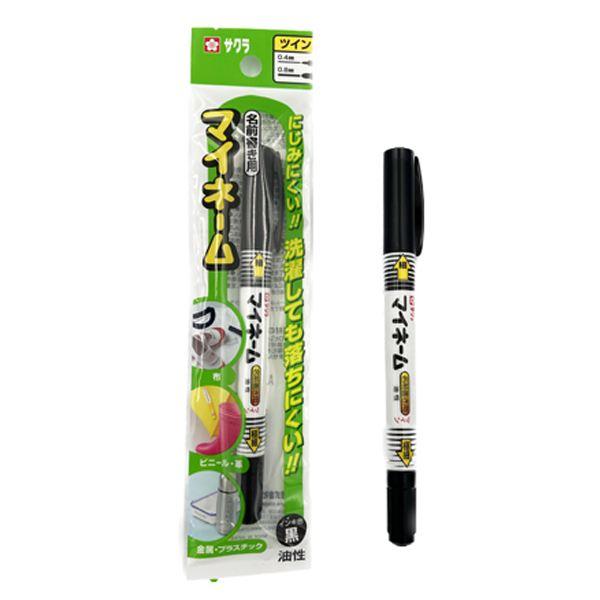 マイネーム ツイン 油性 黒 : 100円雑貨&日用品卸-BABABA - 通販