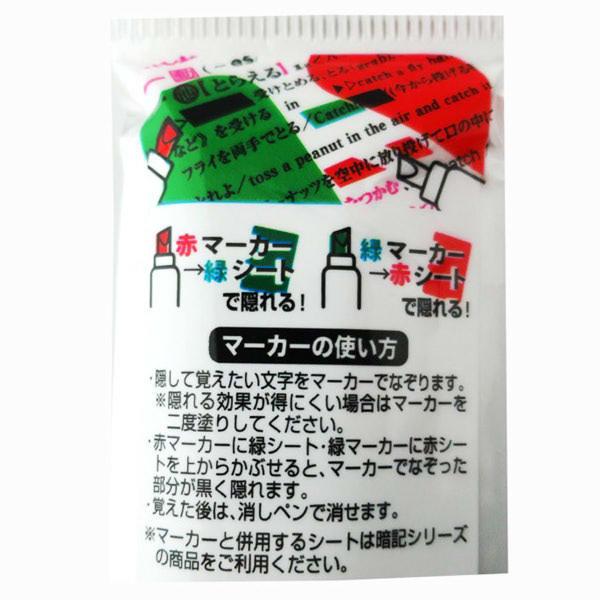 暗記マーカー 消しペン付 2本入(赤・緑) (100円ショップ 100円均一 100