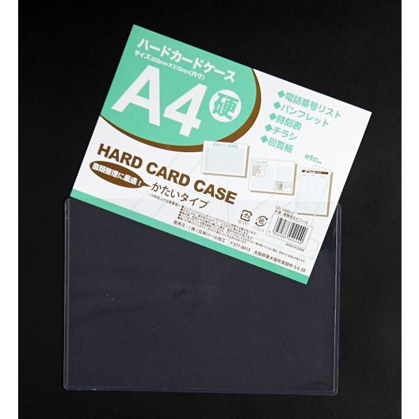 カードケース ハードタイプ ａ４ １枚入 2nhp 100円雑貨 日用品卸 Bababa 通販 Yahoo ショッピング