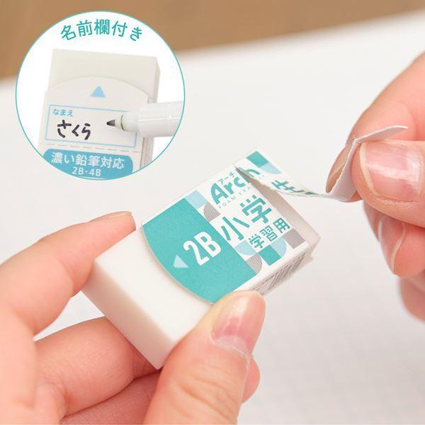 消しゴム Arch 小学生学習用 4.8×2.6×厚み1.4cm (100円ショップ