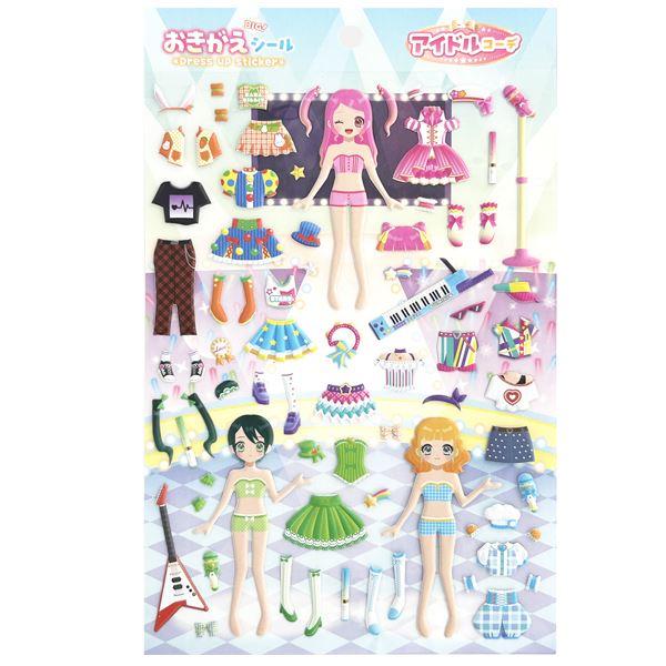 おきがえBIGシール アイドルコーデ ［柄指定不可］ (100円ショップ 100