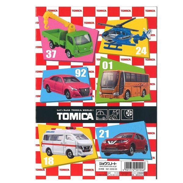 並行輸入品 ぬりえ トミカ ａ５サイズ ３２ページ Materialworldblog Com