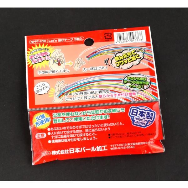 投げテープ ３個入 2nhp 100円雑貨 日用品卸 Bababa 通販 Yahoo ショッピング