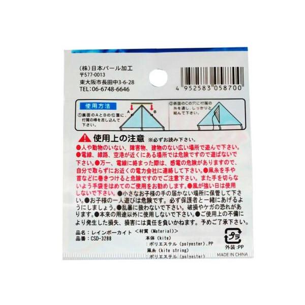 レインボーカイト 30×60cm ［色指定不可］ (100円ショップ 100円均一