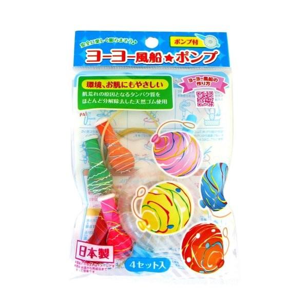 Sale 81 Off ヨーヨー風船 ４個入 ポンプ付