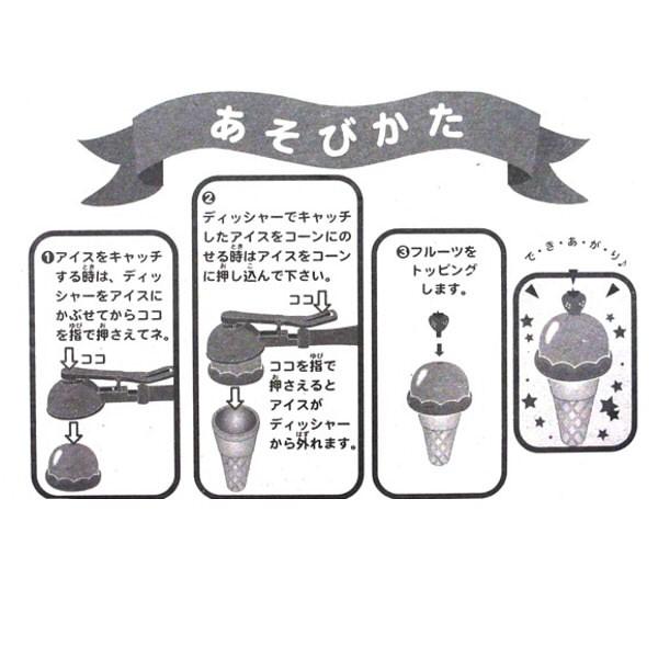 アイス屋さんはじめました 種類指定不可 2nhp734 100円雑貨 日用品卸 Bababa 通販 Yahoo ショッピング