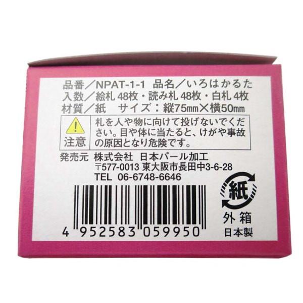 いろはかるた 絵札 読み札各４８枚 白札４枚入 解説書付 2nhp 100円雑貨 日用品卸 Bababa 通販 Yahoo ショッピング