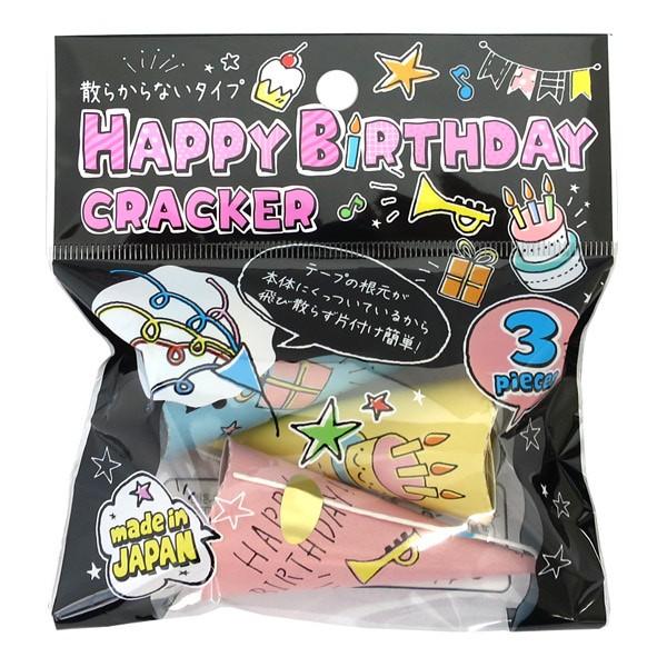 ランキング総合1位 クラッカー ハッピーバースデー ３個入 期間限定