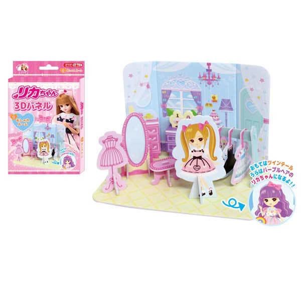 売上実績no 1 リカちゃん ３ｄパネル おしゃれルーム