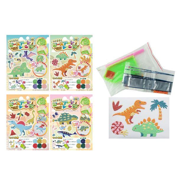 つくろう！ビーズアートシール 恐竜 ［柄指定不可］ (100円ショップ