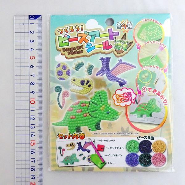 つくろう！ビーズアートシール 恐竜 ［柄指定不可］ (100円ショップ