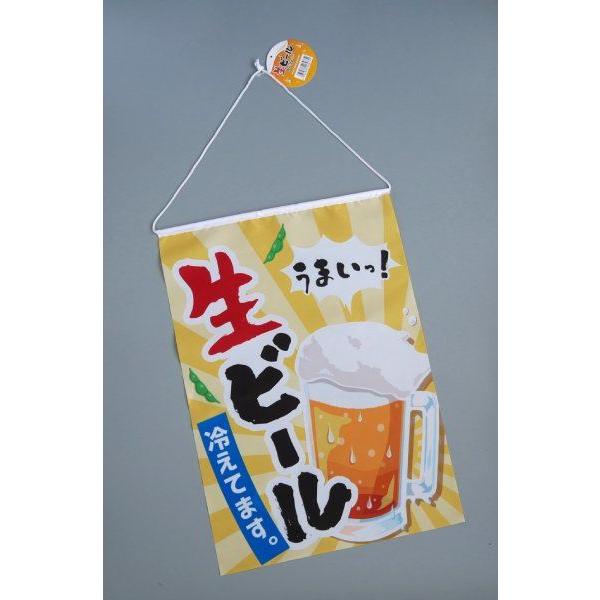 生ビールタペストリー 32×45cm (100円ショップ 100円均一 100均一 100