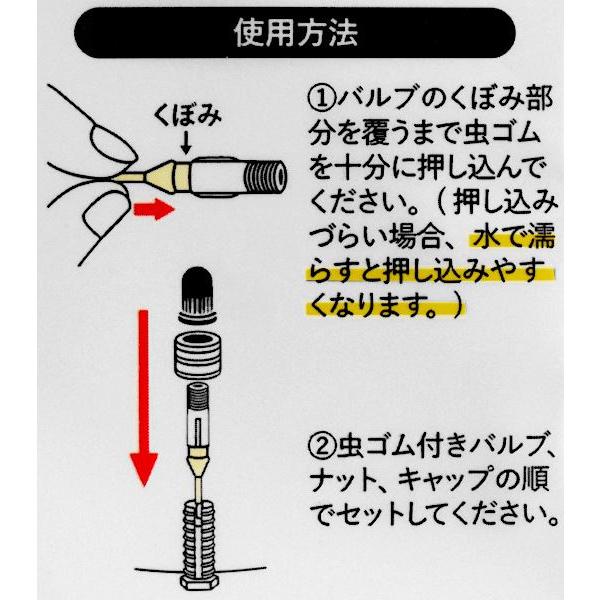 自転車用虫ゴム・バルブセット (100円ショップ 100円均一 100均一 100均)｜kawauchi｜15