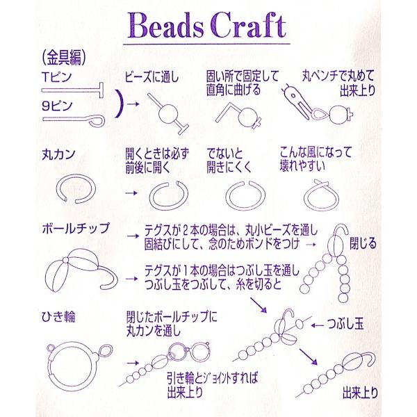 大幅値引き‼️手芸用ビーズとパーツ(400〜500種類)‼️6〜7万円分を半額 