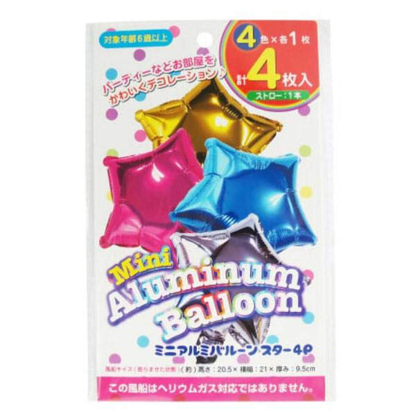 数量限定アウトレット最安価格 アルミ風船 ミニサイズ ２０ ５ ２１ 厚さ９ ５ｃｍ スター ４枚入 Wantannas Go Id