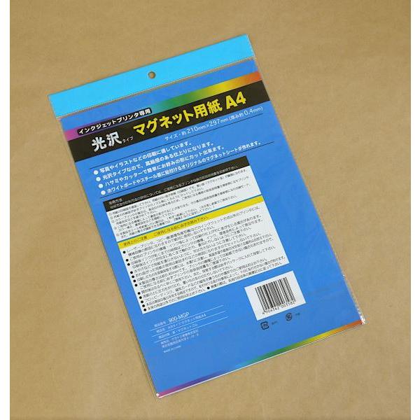 マグネット用紙 光沢タイプ A4サイズ インクジェットプリンタ専用 白 (100円ショップ 100円均一 100均一 100均)｜kawauchi｜14