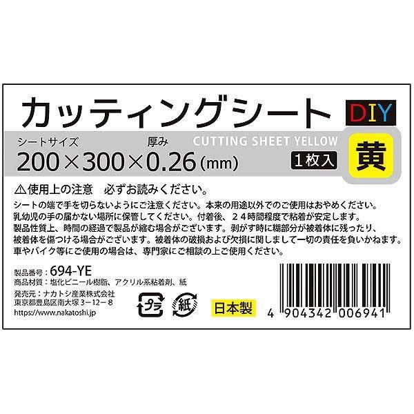 カッティングシート 黄 20×30cm (100円ショップ 100円均一 100均一 100