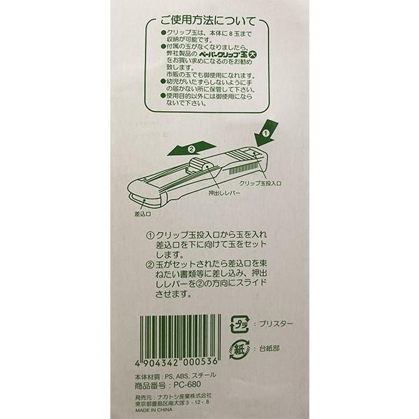 連射式クリップ 大 ペーパークリップ クリップ玉８個付 色指定不可 2nkt 100円雑貨 日用品卸 Bababa 通販 Yahoo ショッピング