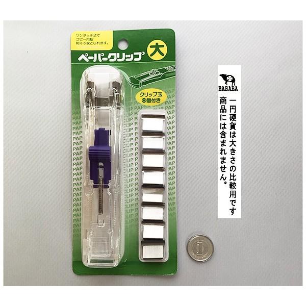 連射式クリップ 大 ペーパークリップ クリップ玉８個付 色指定不可 2nkt 100円雑貨 日用品卸 Bababa 通販 Yahoo ショッピング
