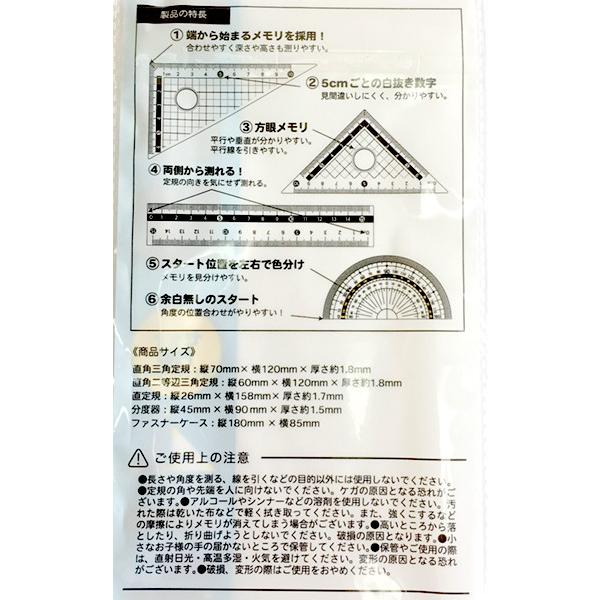 端から測れる 定規セット ケース付 (100円ショップ 100円均一 100均一 100均)｜kawauchi｜04